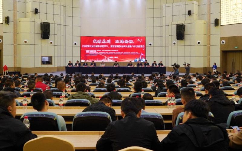 600多名退役軍人齊聚揚子江,探尋轉業新征程 600多名退役軍人齊聚揚子江,探尋轉業新征程