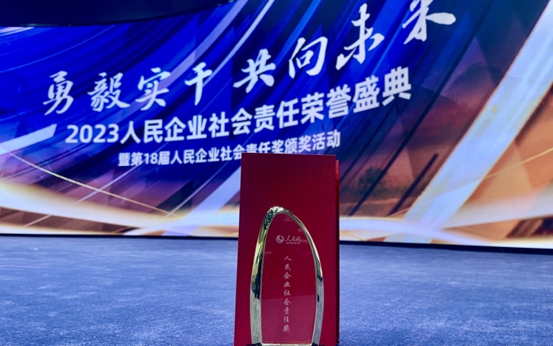 中藥材鋪就鄉(xiāng)村振興路 揚(yáng)子江藥業(yè)集團(tuán)榮獲人民網(wǎng)社會(huì)責(zé)任大獎(jiǎng) 中藥材鋪就鄉(xiāng)村振興路 揚(yáng)子江藥業(yè)集團(tuán)榮獲人民網(wǎng)社會(huì)責(zé)任大獎(jiǎng)