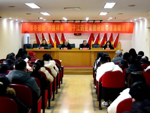 送關(guān)懷 暖民心 | 集團(tuán)節(jié)前開展“寒冬送暖 共建祥泰”慰問困難群眾活動(dòng)