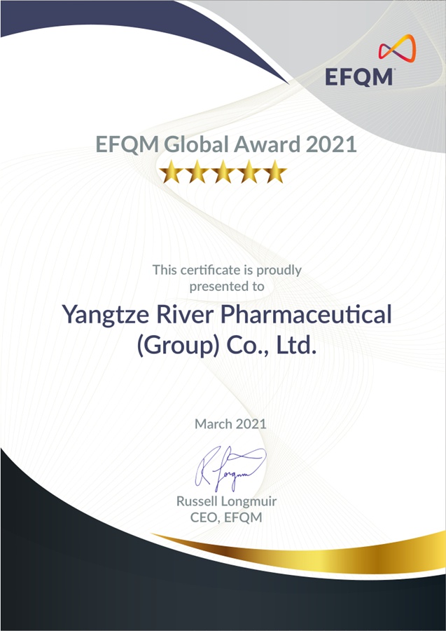 EFQM全球獎(jiǎng)（原歐洲質(zhì)量獎(jiǎng)）（2021）